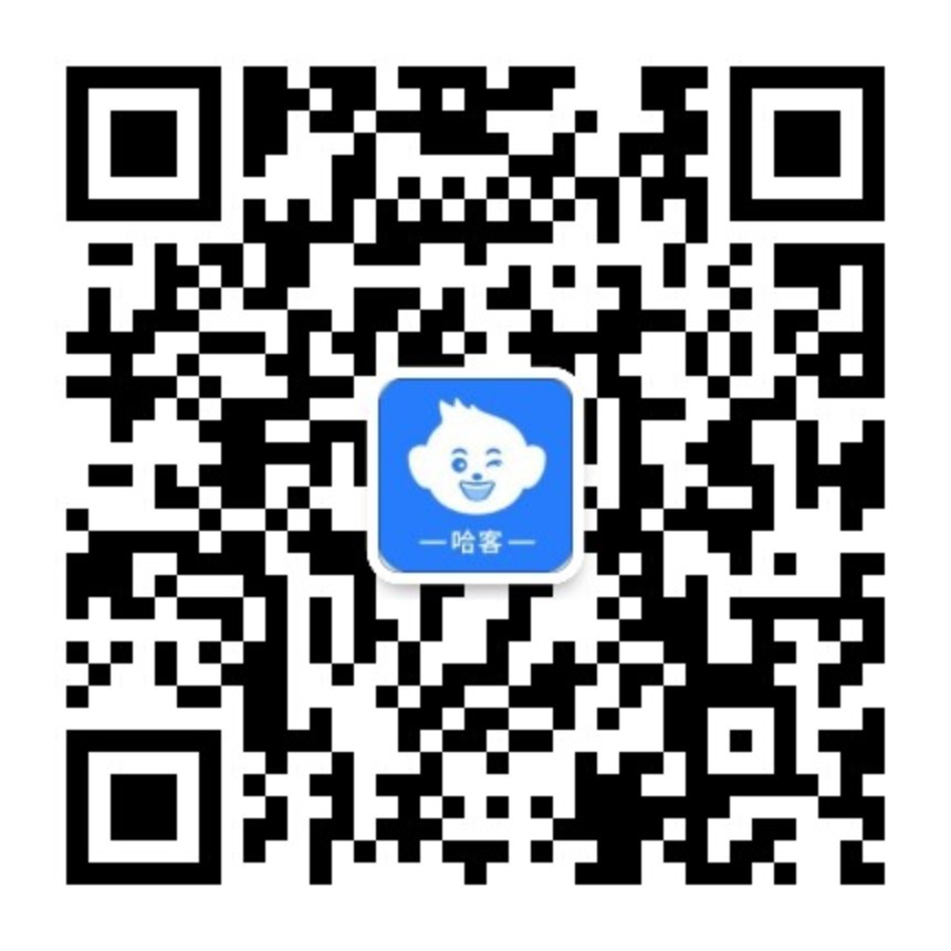 哈客公众号