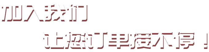 智能接单工具——哈职通 订单多,收入稳!